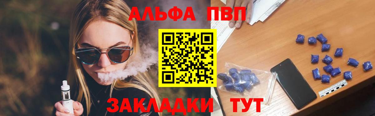 Краснодар  Alpha-PVP кристаллы  Альфа ПВП Соль  Вход с VPN  дарнет шоп  Alpha PVP VHQ 