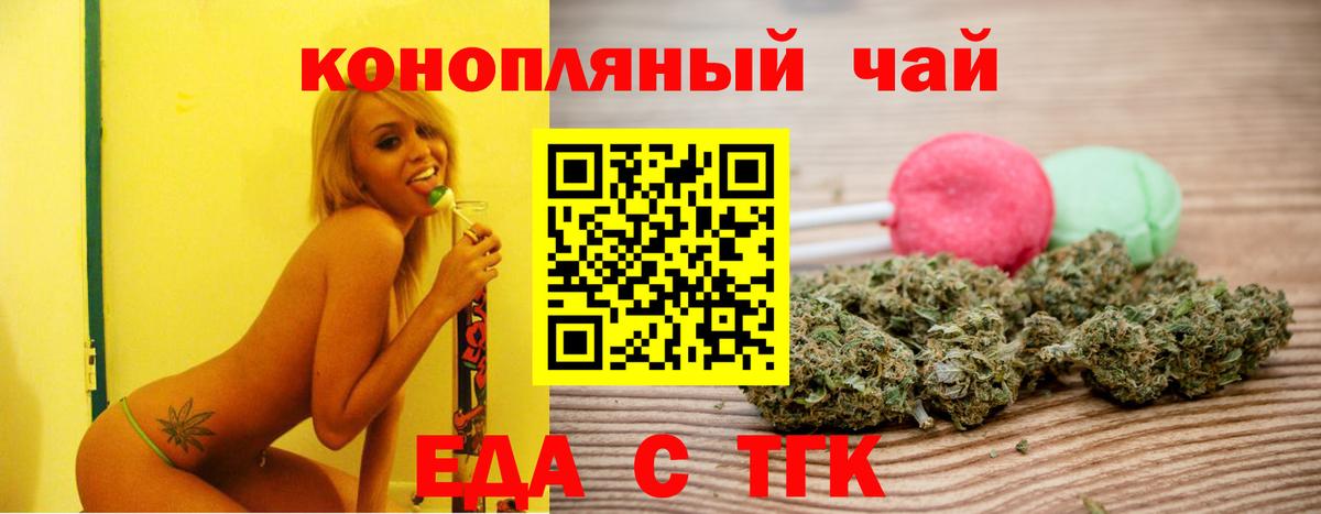 Краснодар  Cannafood марихуана  Вход с VPN 
