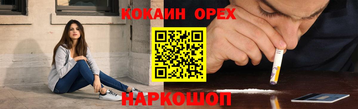 КОКАИН VHQ  Вход с VPN  Краснодар  как найти наркотики  КОКАИН Перу 
