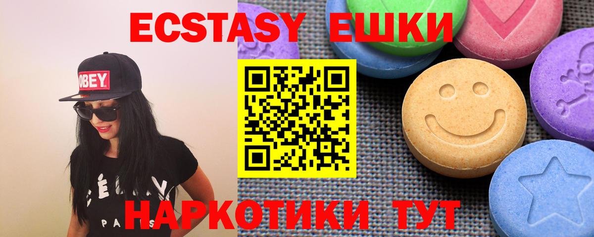 ЭКСТАЗИ диски Краснодар
