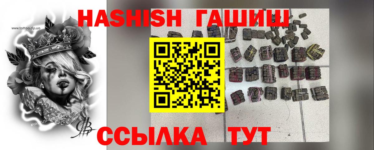 закладка  ГАШИШ Cannabis  Вход с VPN  Краснодар  ГАШ хэш 