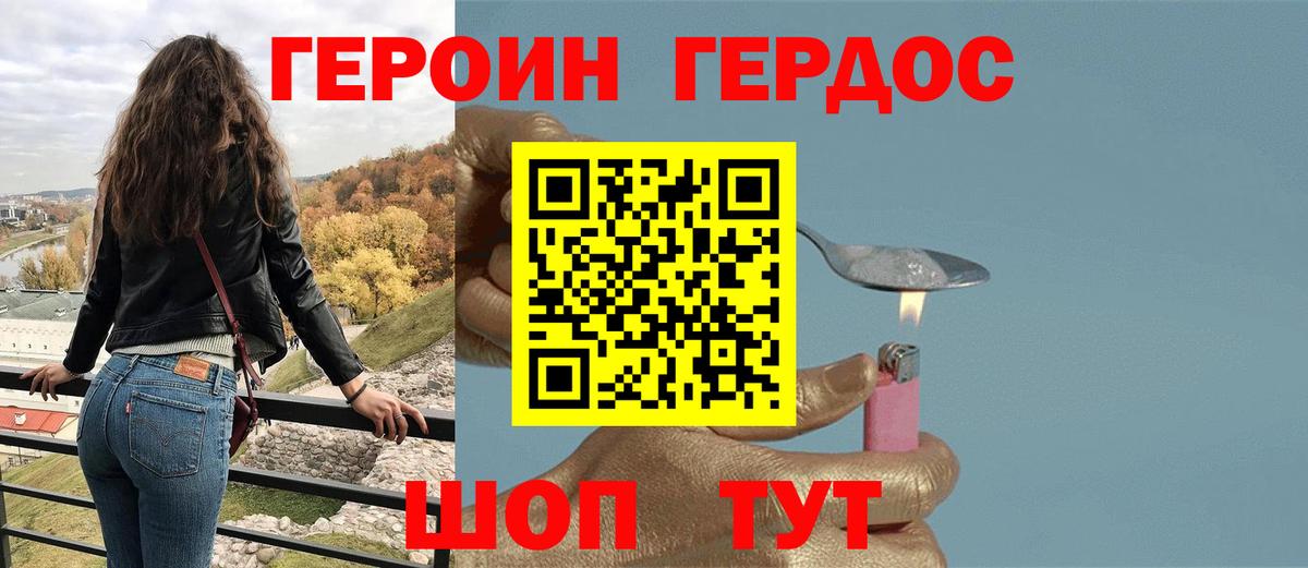Краснодар  Героин  Вход с VPN  ГЕРОИН гречка 