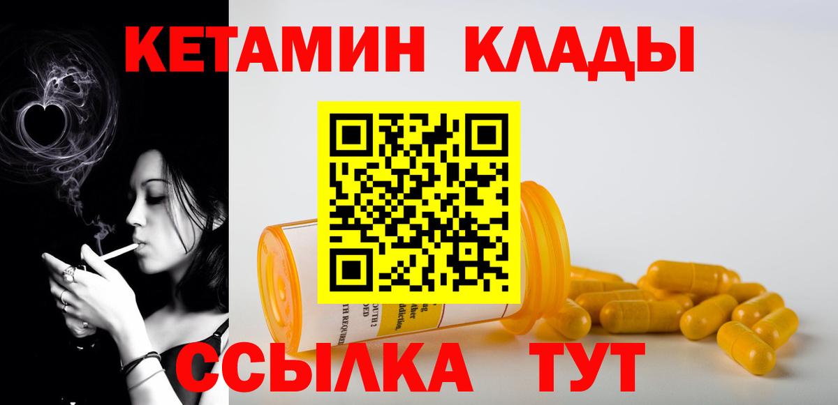 КЕТАМИН ketamine  Вход с VPN  КЕТАМИН VHQ  Краснодар 