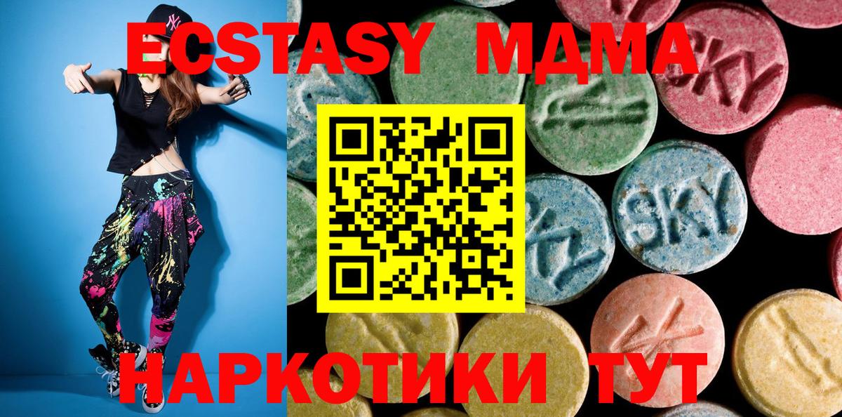 MDMA  МДМА кристаллы  MDMA молли  Вход с VPN  Краснодар 