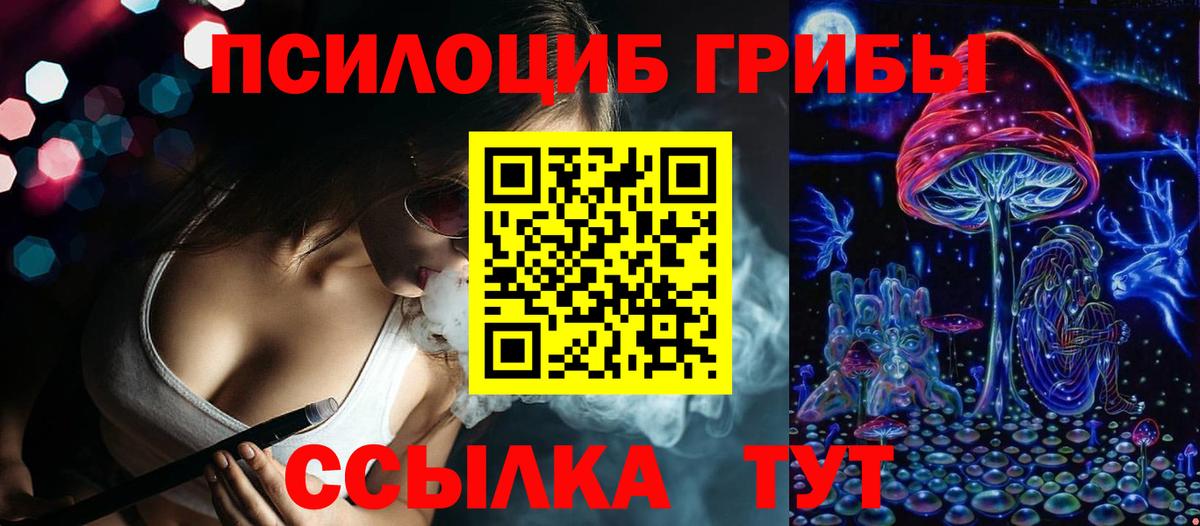 Галлюциногенные грибы GOLDEN TEACHER  Вход с VPN  Галлюциногенные грибы прущие грибы  Краснодар 
